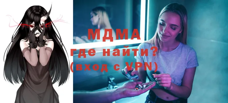 МДМА Molly  как найти закладки  Аргун 